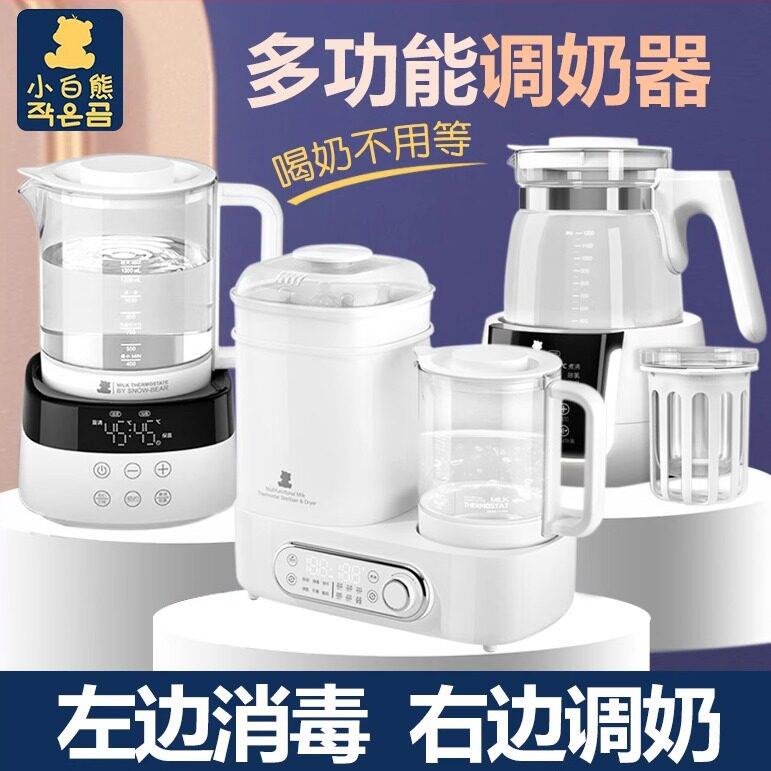 小白熊奶瓶婴儿奶瓶消毒器调乳器烘干All恒温热水壶三合一5017