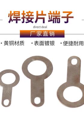 2.32焊接2 .片接线2焊片5端子.单头片 2镀银黄铜圆形.4 线路板