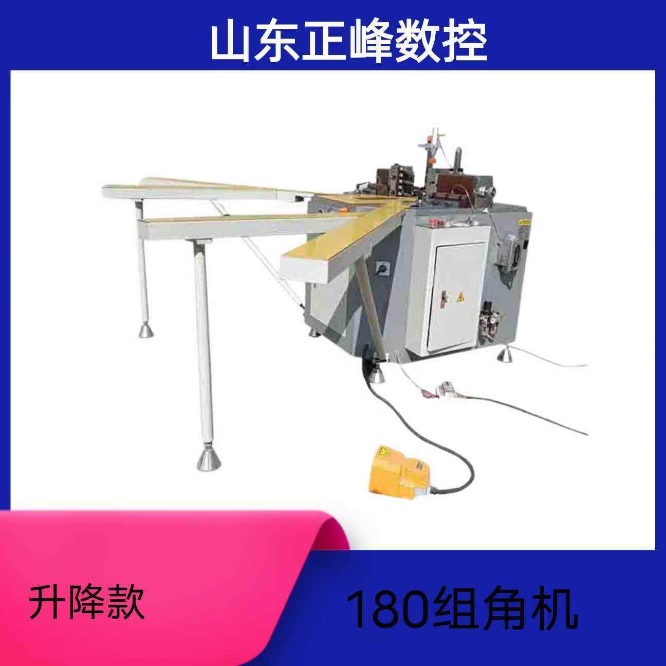 制砖机做门窗用的机器正峰断桥铝设备生产电话塑钢门窗制作设备好