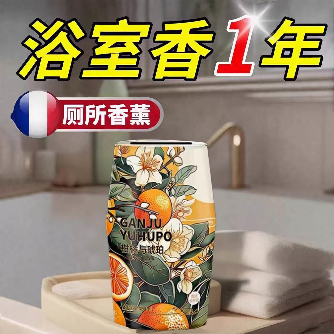【厕所变香了】酒店同款香氛持久留香卫生间客厅卧室护洗袋