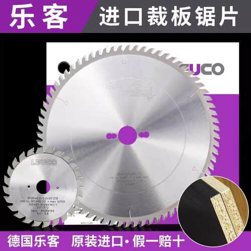 乐客硬质合金推台锯锯片Z96TR-F乐客木工锯片