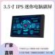 USB机箱副屏 3.5寸IPS TYPEC机箱迷你小屏幕 电脑usb接口免AIDA64
