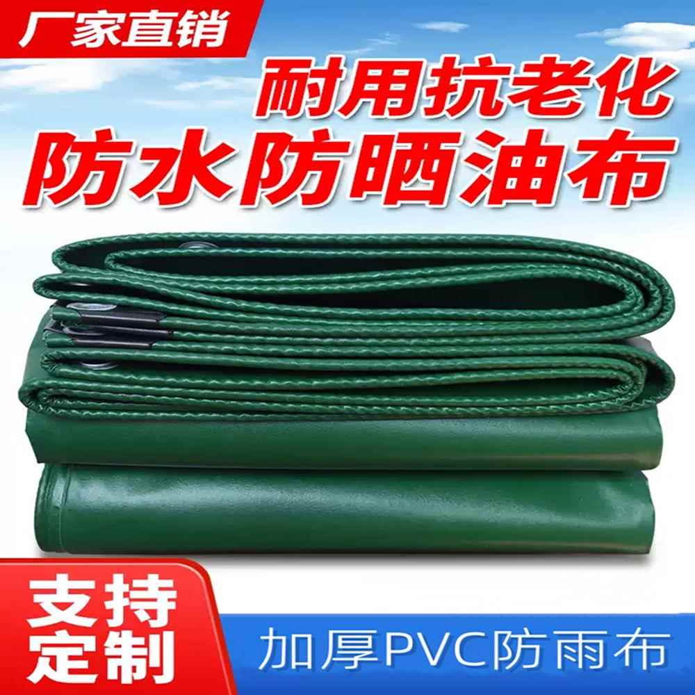 加厚防水防晒防雨pvc涂塑篷布帆布雨布 遮雨盖货棚布苫布油布