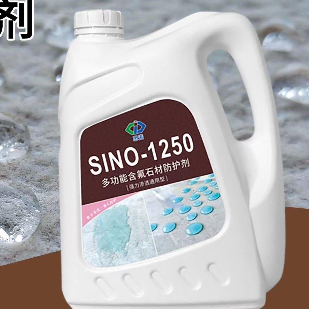 石材油性防护剂德国思诺SI250大理石防水剂花岗岩水泥洗手台