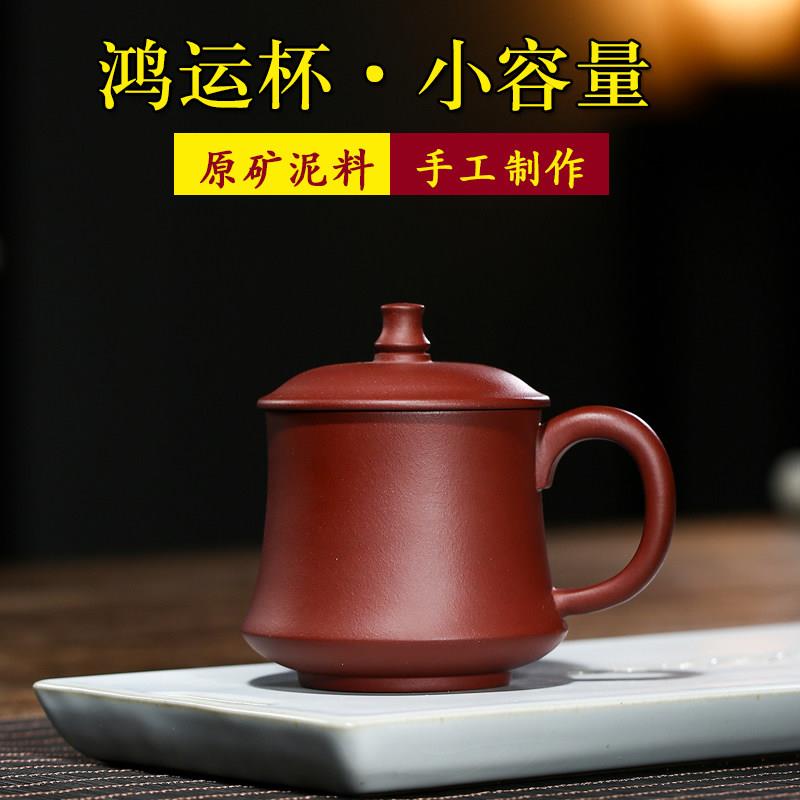 宜兴紫砂杯鸿运茶杯带盖子纯手工泡茶杯办公室水杯家用小号功夫杯
