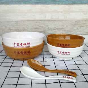 千里香馄饨密胺面碗专用馄饨碗酸辣粉麻辣烫碗餐具激光刻字订制