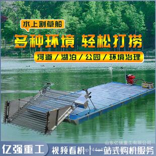 割草船04物水上割草半自动河面漂捞浮打保洁船湿地公园水草打船捞