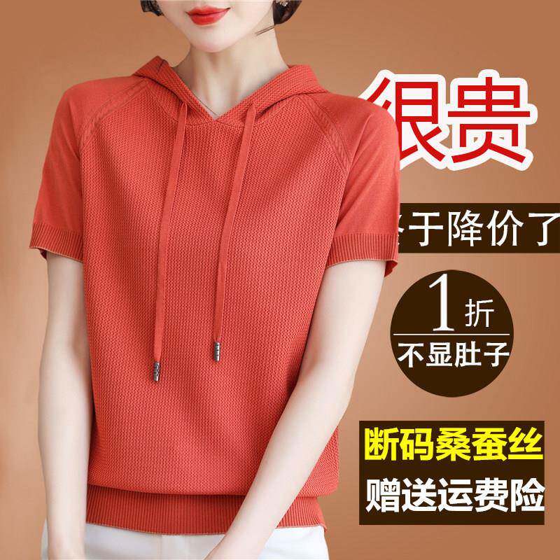 夏季新款连帽短袖t恤女2025年宽松夏针织冰丝桑蚕丝小衫真丝上衣