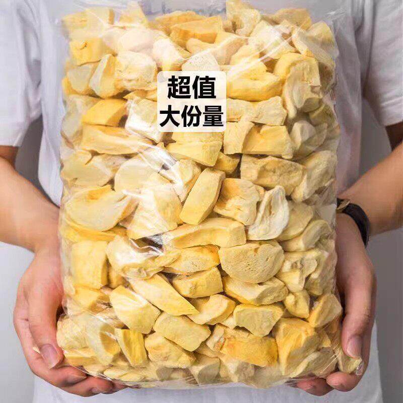 冻干榴莲干 干泰国风味金枕头无干燥剂新鲜水果干 干榴莲酥休闲