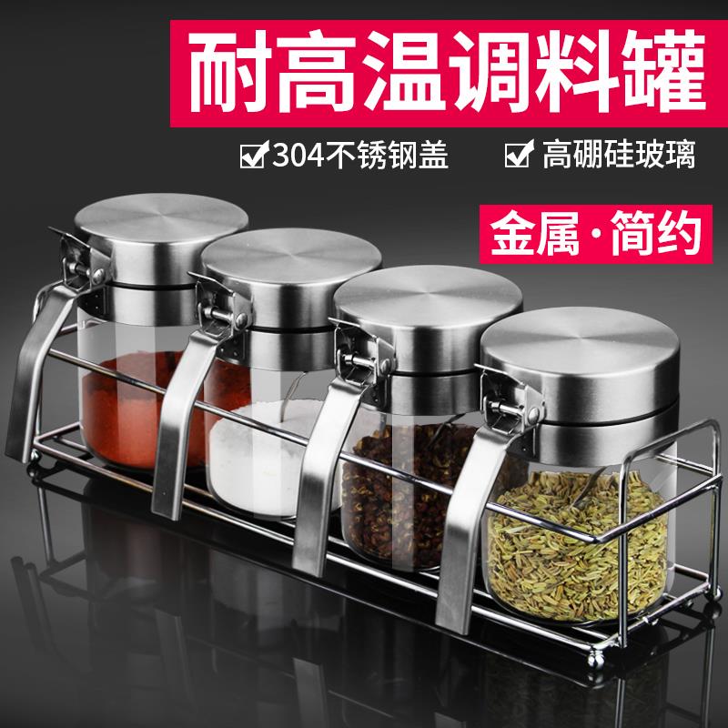 调料盒套装调料瓶调料罐子调味盒玻璃调味瓶家用厨房不锈钢盖大号