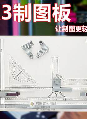 A3专业绘图板机械建筑工程室内设计学生制图板A4设计师画图板套装