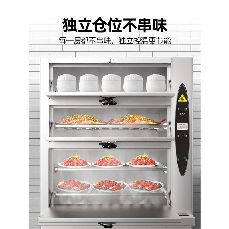 猛世海鲜蒸柜商用电热蒸箱大型智能蒸煮柜酒店餐饮设备全自动蒸汽