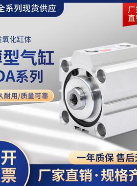 薄型气缸SDA40缸径SDA40X15SDA40X20SDA40X25SDA40X30SDA40X50