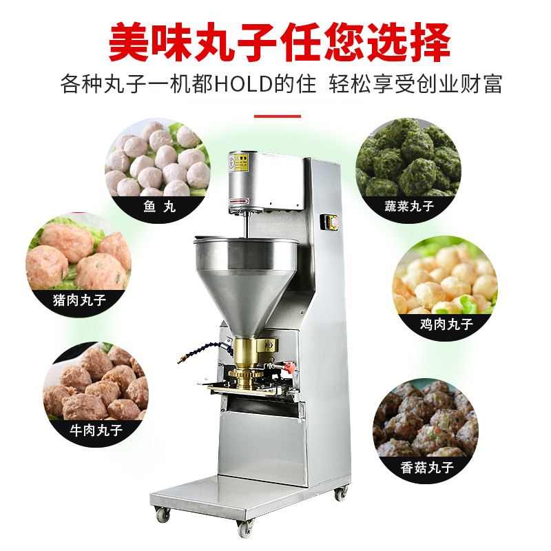 不锈钢肉丸成型机商用鱼丸机 牛肉丸机 肉丸子机全自动丸子机