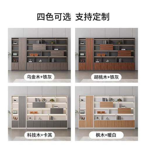 办公室文件柜资料柜带锁收纳储物柜木质现代书柜老板背景柜档案柜