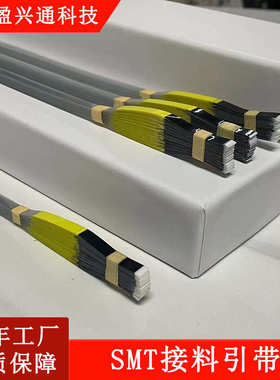 厂家直销黑黄色SMT接料引带8mm12mm24mm飞达上料防静电高粘性接料