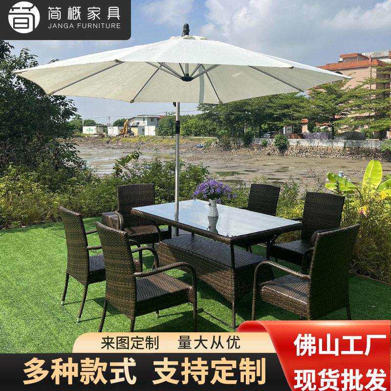 户外休闲藤编桌椅家具庭院咖啡厅一桌六椅室外别墅露台餐厅桌椅