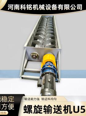 双轴螺旋输送机加厚锰钢螺旋叶片输送硅灰石英细沙混凝土U500螺旋