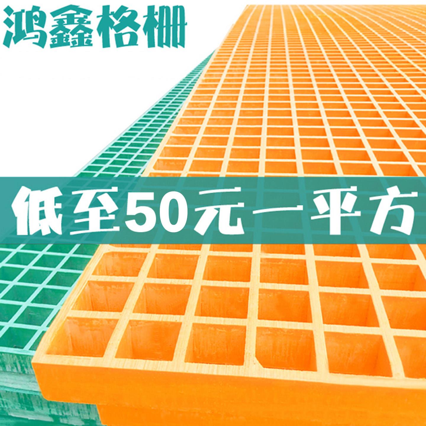 玻璃纤维格栅洗车房地格栅板排水网格养殖树篦子光伏污水处理厂盖