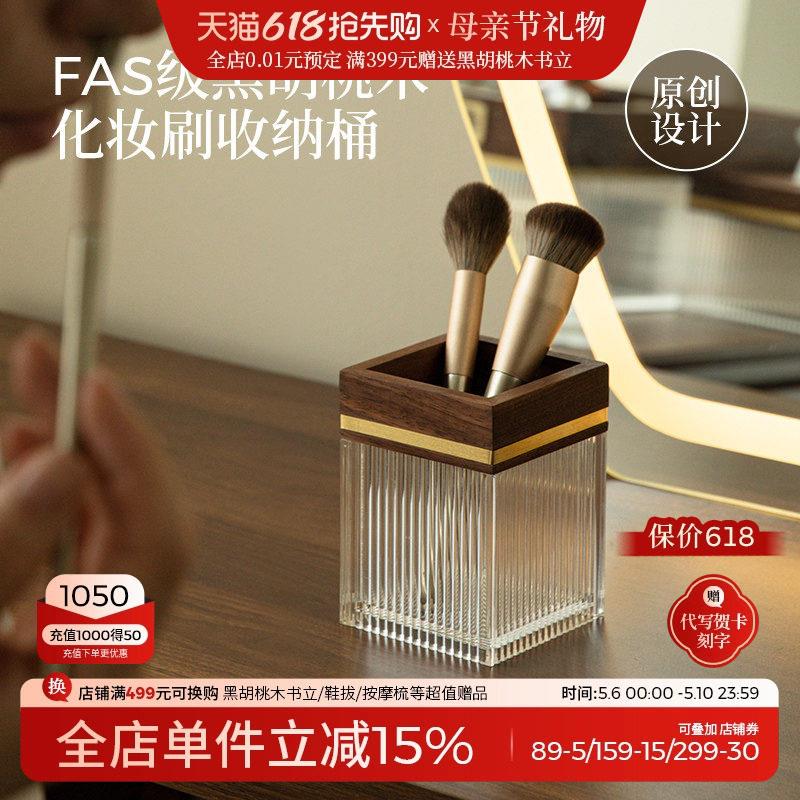 化妆品收纳盒桌面化妆刷收纳筒桶高级感实木化妆台眼影眉笔置物架