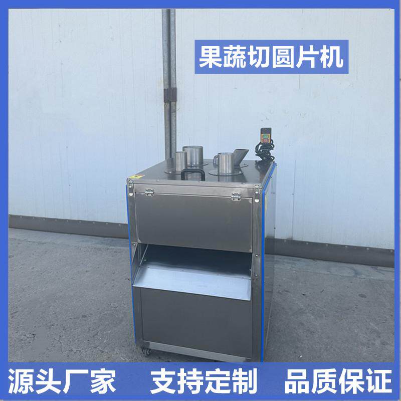 黄瓜切斜口机柠檬切片设备全自动火龙果香蕉片多径口切片机