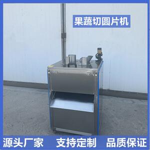 黄瓜切斜口机柠檬切片设备全自动火龙果香蕉片多径口切片机