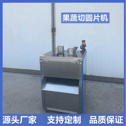 黄瓜切斜口机柠檬切片设备全自动火龙果香蕉片多径口切片机