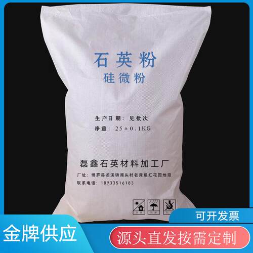 供应硅微粉透明粉石英粉适用铸造硅橡胶密封胶橡胶等95白2000