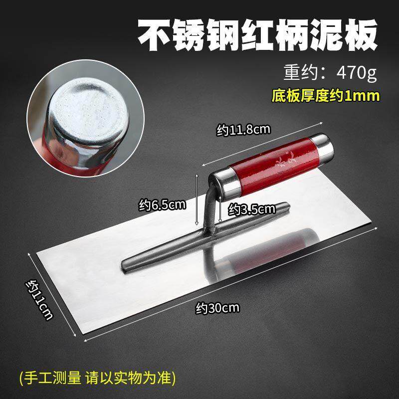 不锈钢手工铆钉泥板加厚铁板大型泥板墙面抹灰刀砌体抹灰刀