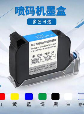 手持喷码机墨盒油性墨水快干打字机油墨打码机墨DM2790k2588 js10