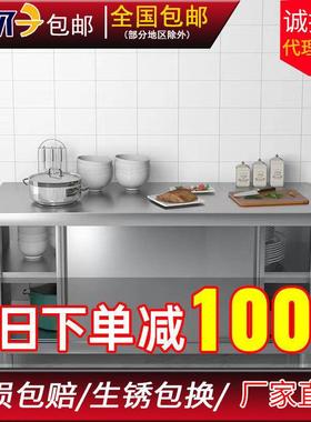 加台厚不锈钢拉门工作商用厨房操LMM用作台家橱柜切菜打桌荷台储