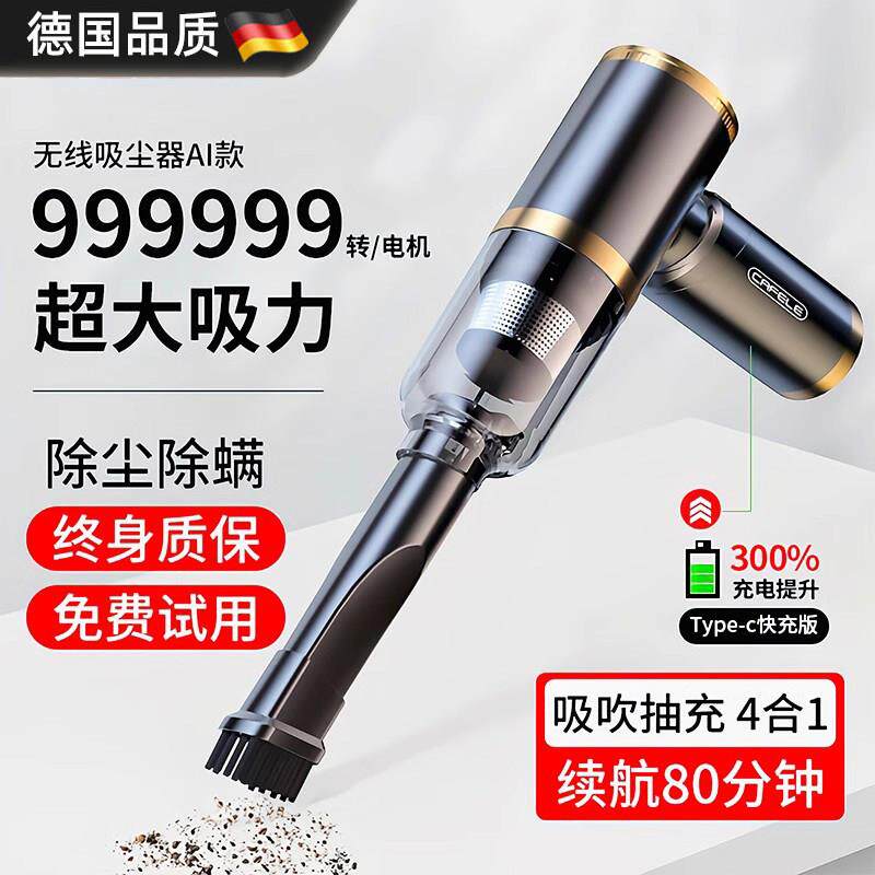 德国车载吸尘器车用无线充电吸吹家用大吸力功率小型手持式迷你