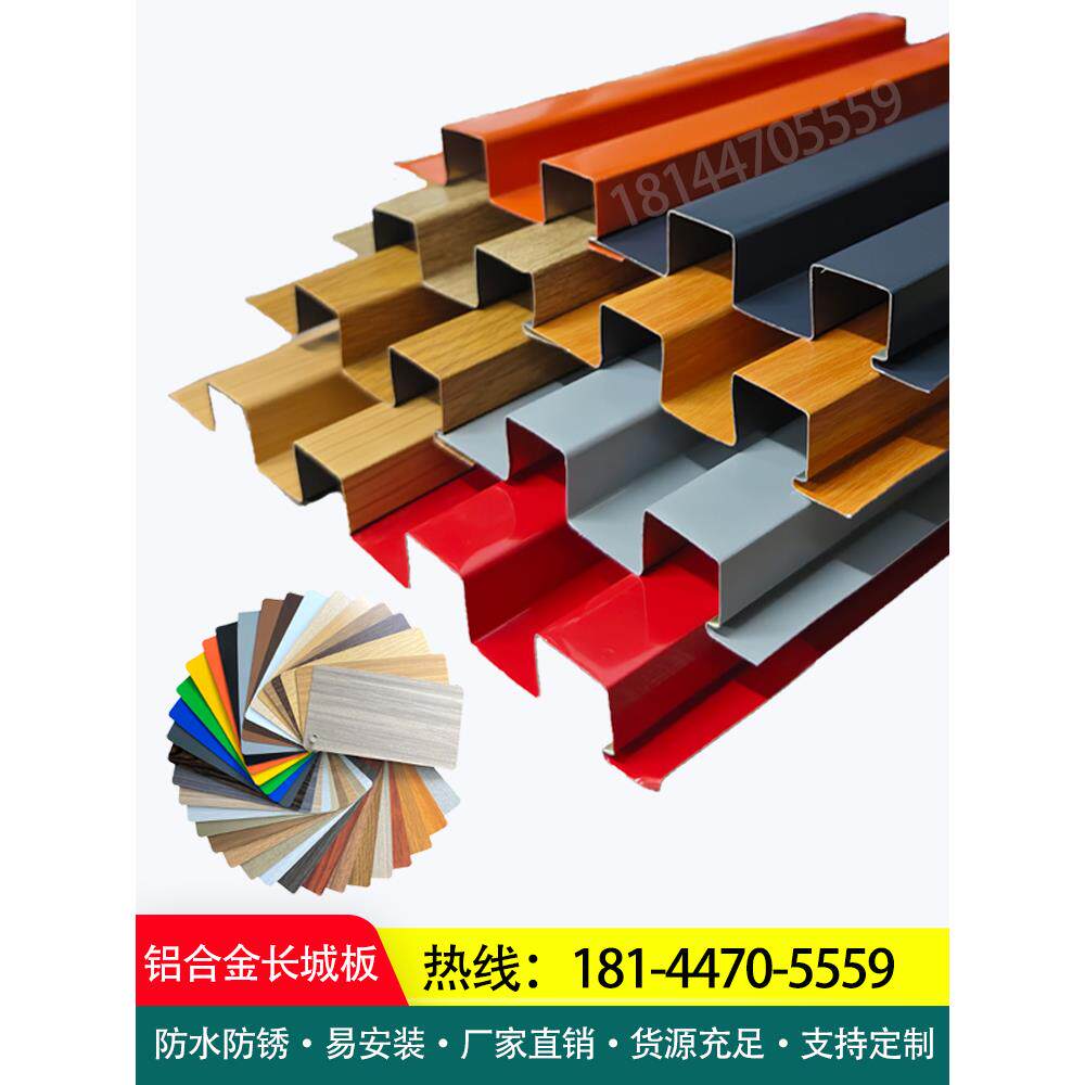 铝合金长城板现货广告招牌铝格栅凹凸板门头定制金属波浪板背景墙