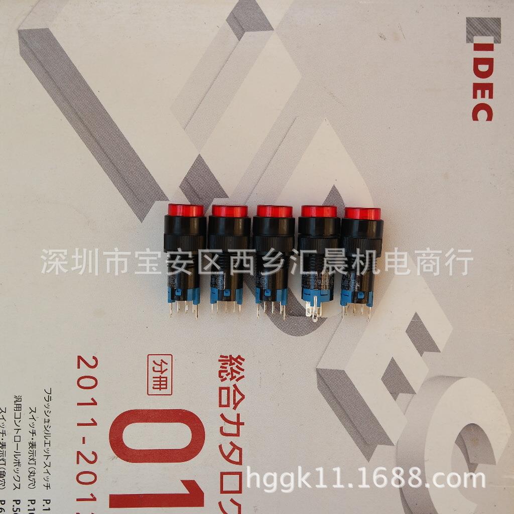 IDEC和泉按钮开关AL2M-A21R带灯自锁按钮