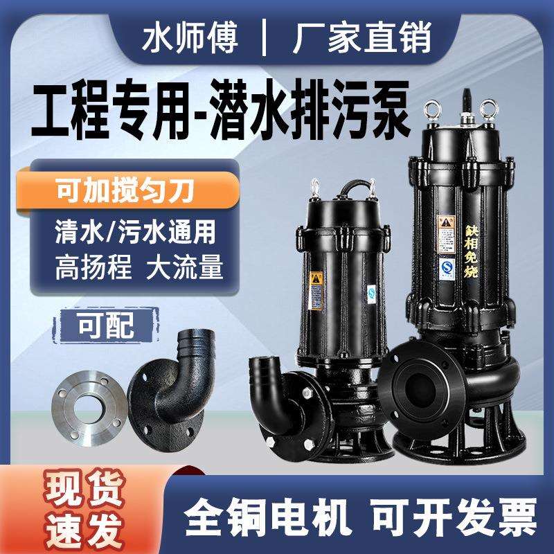 污水泵 220v家用抽粪泥浆排污泵抽水泵380v小型无堵塞潜水泵