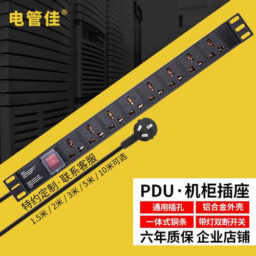 PDU机柜专用电源1U8位10A16A双断开关19英寸铝合金插排插座接线板