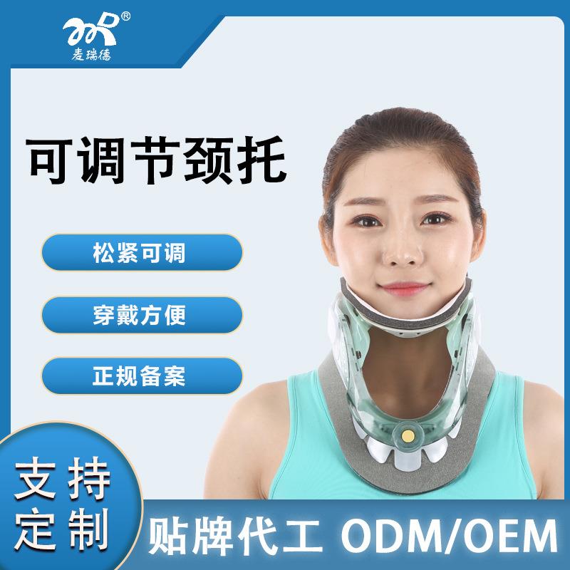麦瑞德成人可调节颈椎固定器颈托护颈颈部护具防低头家用高级颈托