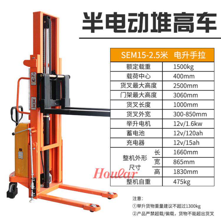 1吨2吨半电动堆高机叉车半自动升高全电瓶液压搬运堆垛装卸车新品