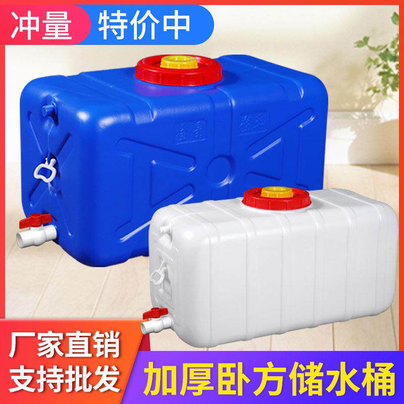 加厚盖塑料储水桶食品级圆大容量带子家水箱卧式形用方形大号蓄水
