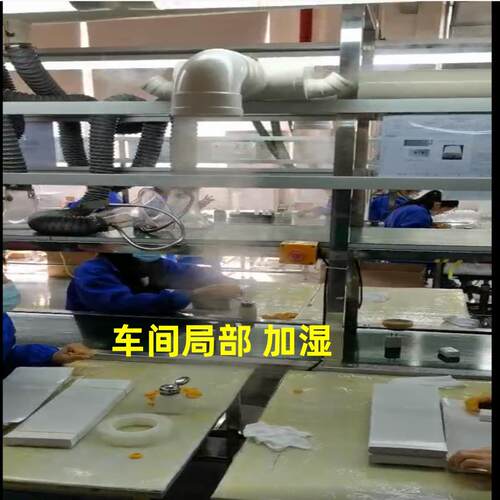 工业加湿波厂家器GAF价车间实验室尘降温除静电超声回潮增湿降机