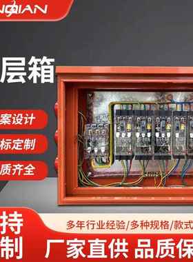 工厂直供工地临时二级配电箱500*700*150楼层箱移动照明防水防雨