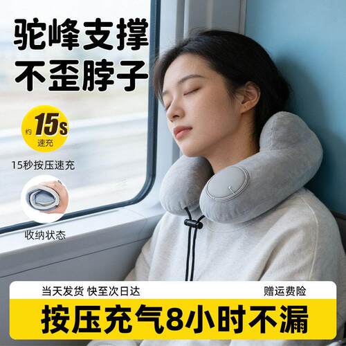 按压式充气u型枕便携旅行坐车高铁飞机护颈枕长途睡觉专用靠枕