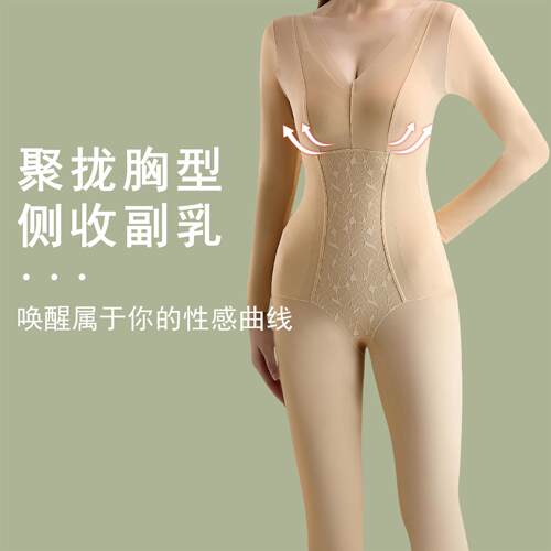 秋冬长版收腹提臀连身塑身衣塑形发热衣免穿文胸束腰翘臀美体衣