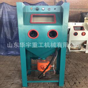 山东华宇供应喷砂机6050手动喷砂机小型箱体式 喷砂机