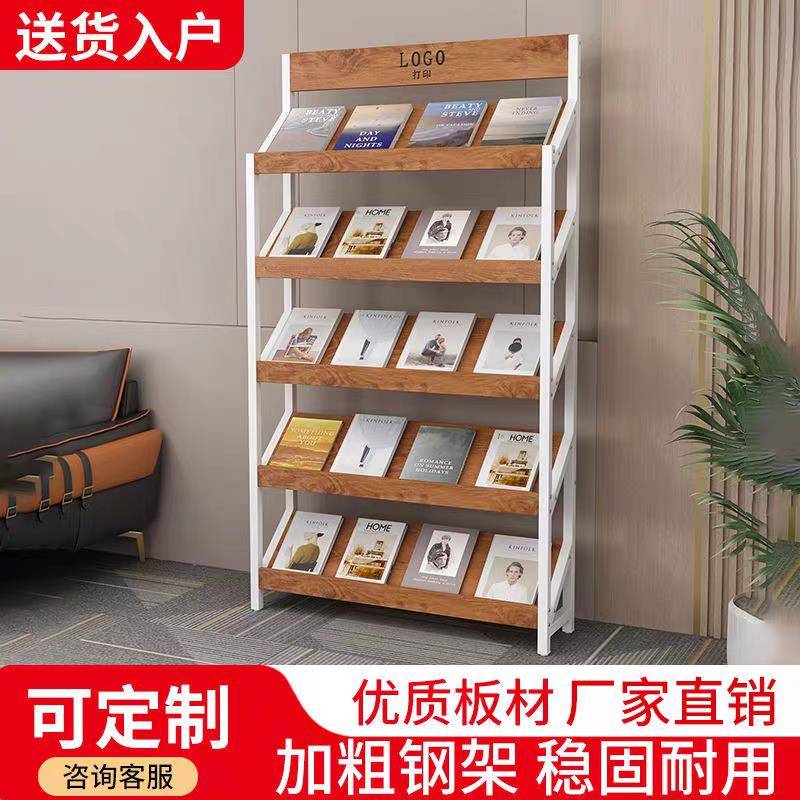 报刊架杂志架落地办公室置物收纳资料架展厅图书展示架阅览书报架