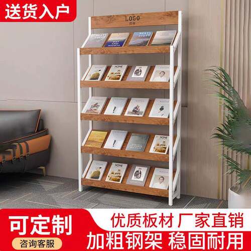 报刊架杂志架落地办公室置物收纳资料架展厅图书展示架阅览书报架
