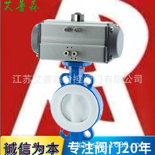 气动聚四氟乙烯蝶阀D671F46 16C气动对夹全衬氟化工酸碱蝶阀