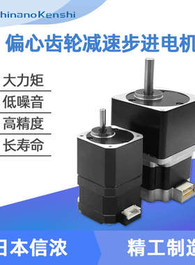 日本信浓42/57减速步进电机 S42D110A偏心轴齿轮减速箱步进马达