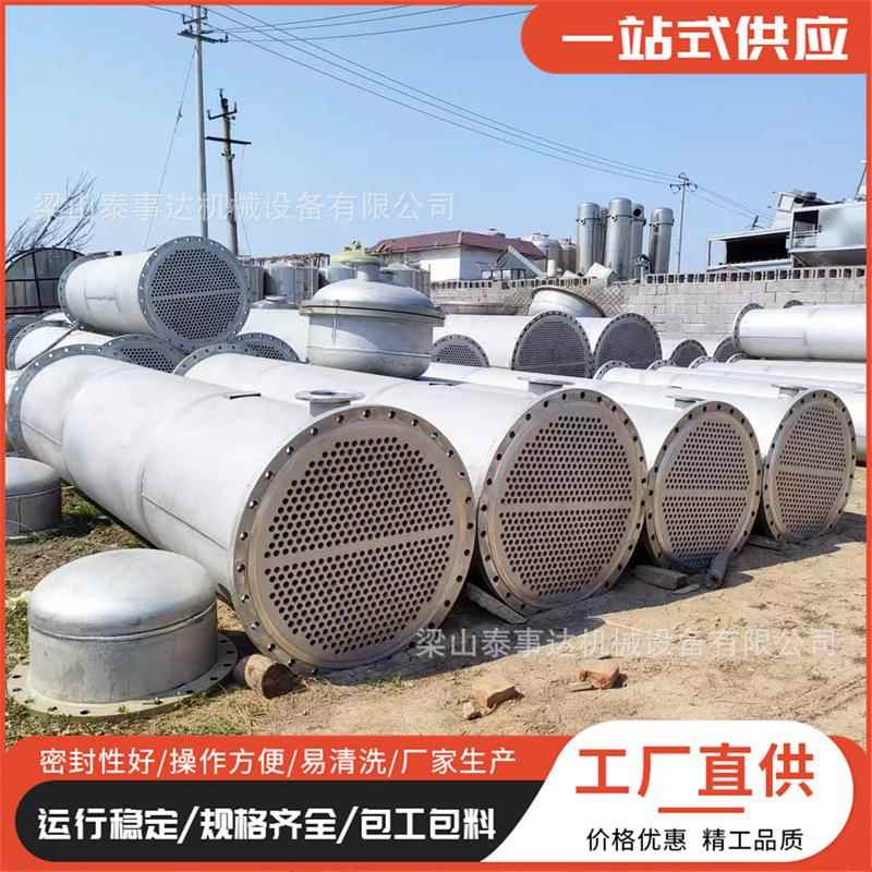 304不锈钢冷凝器工业列管式换热器10-100平方高压钛材冷凝器