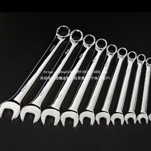 扳手大全套工具全套两用扳手开口梅花套装6-32一整套双头呆扳子